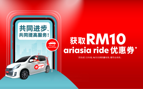 让airasia ride 带你到处趴趴走 airasia promotion 2025