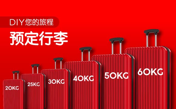 自选托运行李 | 多种额度，任你选择！ airasia promotion 2026