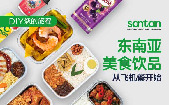 在空中享受东南亚美食！ airasia promotion 2026