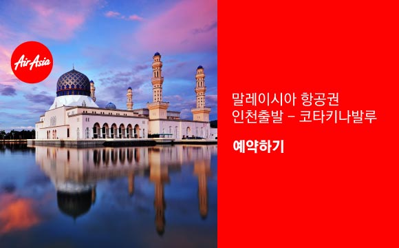 말레이시아 항공권 정기 할인 airasia promotion 2026