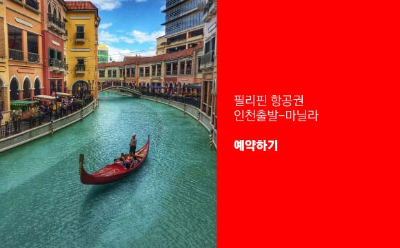 필리핀 항공권 상시할인 airasia promotion 2026