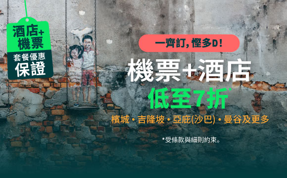 套票優惠保證！ airasia promotion 2026