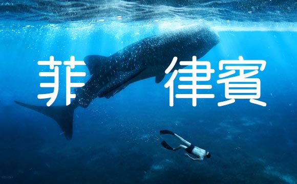 台北飛往馬尼拉、宿霧 airasia promotion 2026